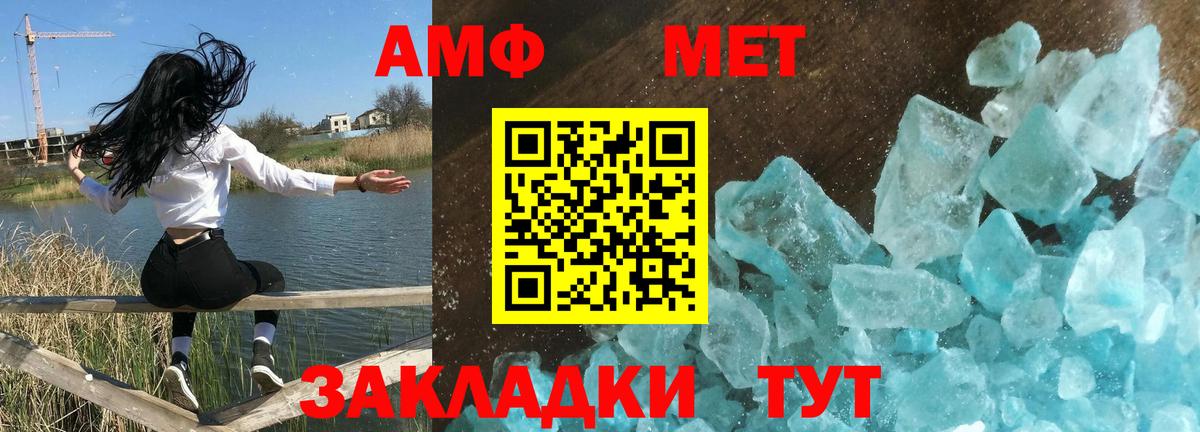Amphetamine VHQ Ростов Великий