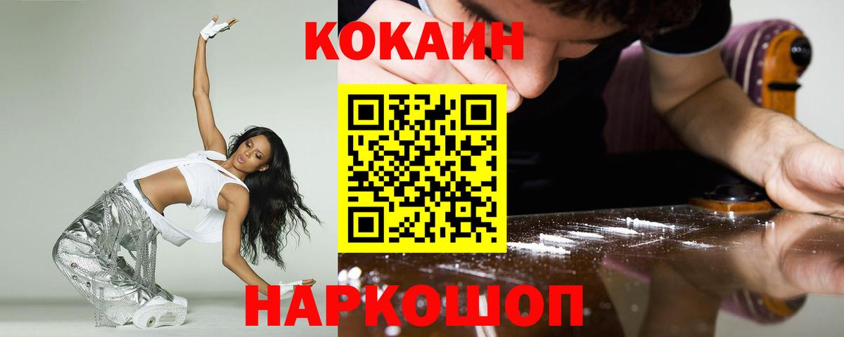Cocaine 97% Ростов Великий