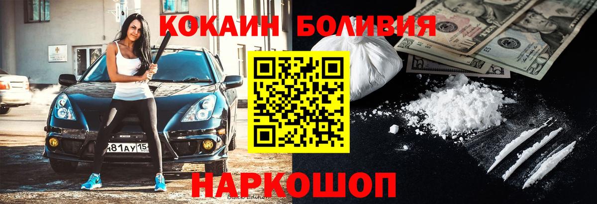 Ростов Великий  КОКАИН  Вход с VPN  Кокаин VHQ  Cocaine 98% 