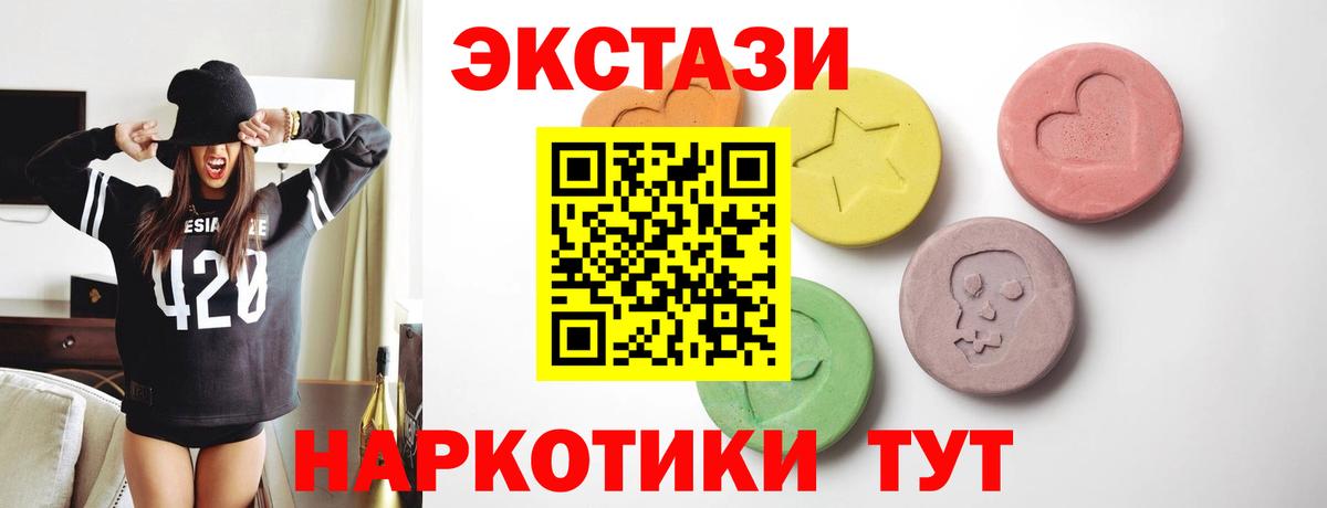 Ecstasy Philipp Plein  Ecstasy  Вход с VPN  Ростов Великий  ЭКСТАЗИ 250 мг 