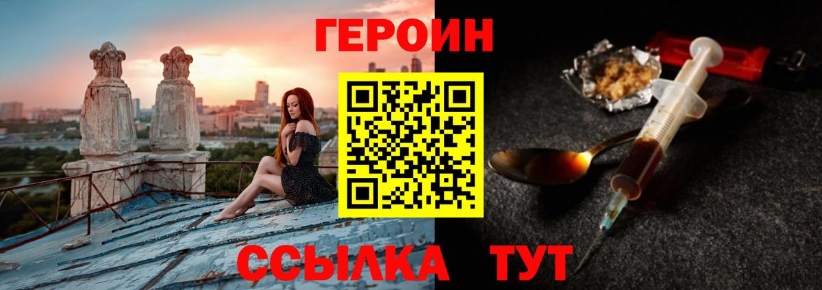 Героин Heroin Ростов Великий