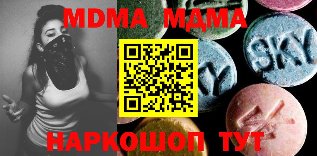 MDMA Molly  Вход с VPN  Ростов Великий  MDMA кристаллы 