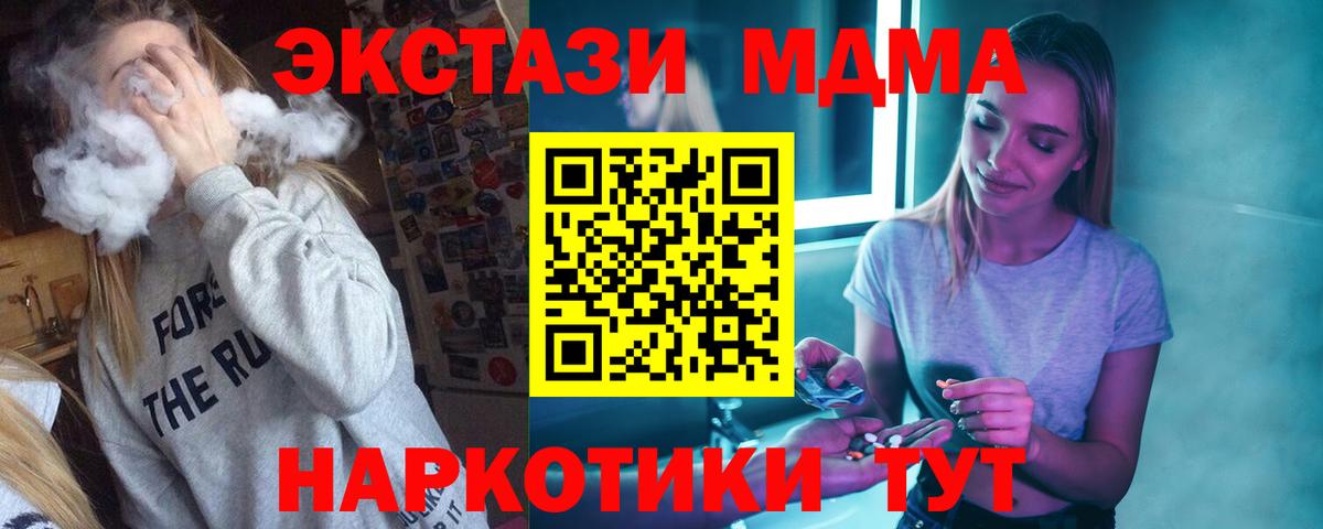 МДМА Molly Ростов Великий
