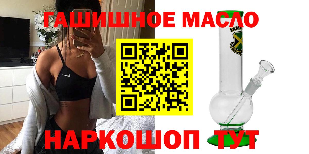 ТГК гашишное масло  Вход с VPN  Дистиллят ТГК концентрат  Ростов Великий 