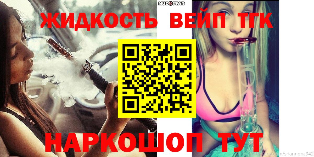 Дистиллят ТГК THC oil Ростов Великий