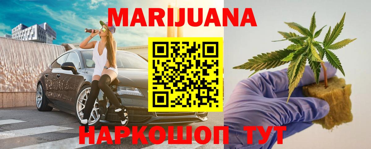 Конопля ГИДРОПОН  Бошки Шишки LSD WEED  Ростов Великий  Вход с VPN  Марихуана сатива 